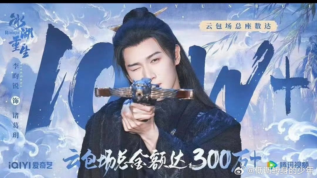 李昀锐冰湖重生李昀锐《冰湖重生》站内期待榜升至第一李昀锐粉丝给大家准备了10万座