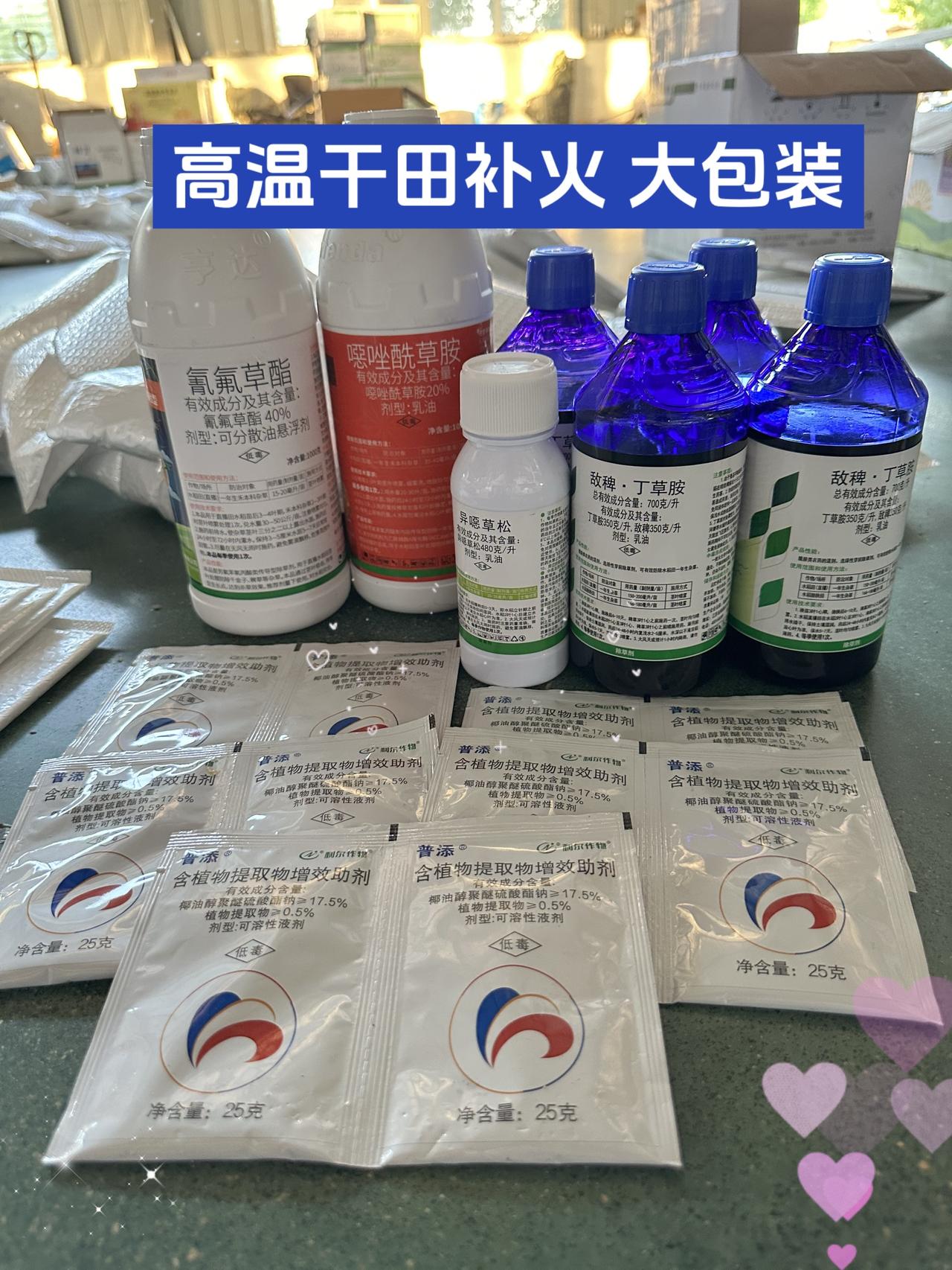 水稻种植稗草敌稗水稻除草剂水稻