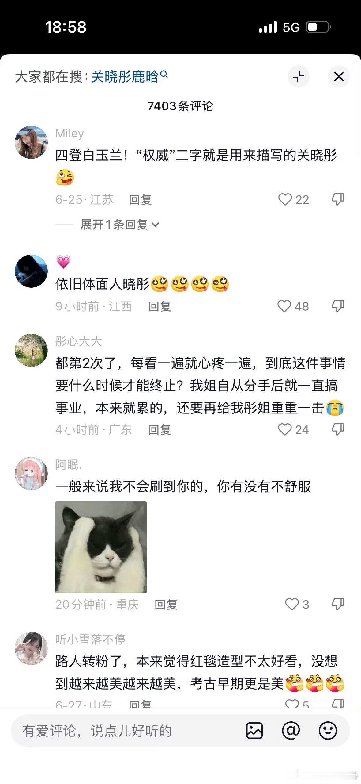 关晓彤下沉口碑 关晓彤下沉市场口碑逆转了，大家都在心疼她关晓彤心疼你都有时差