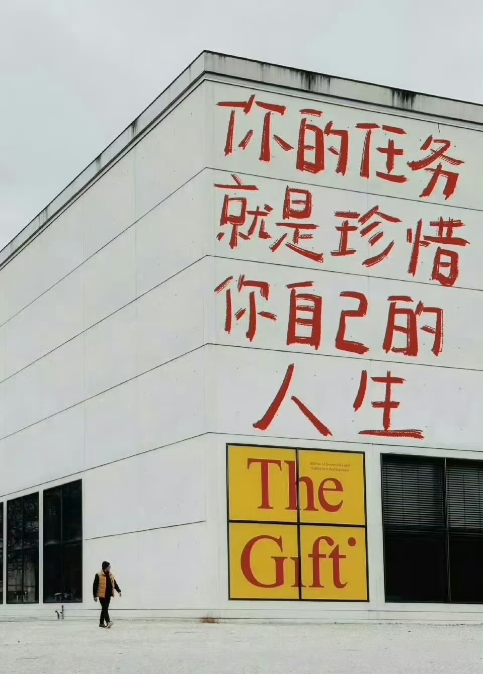 珍惜自己的人生时间最公平，虽然不言不语，却能在关键时刻给你答案。 你走的每一段路