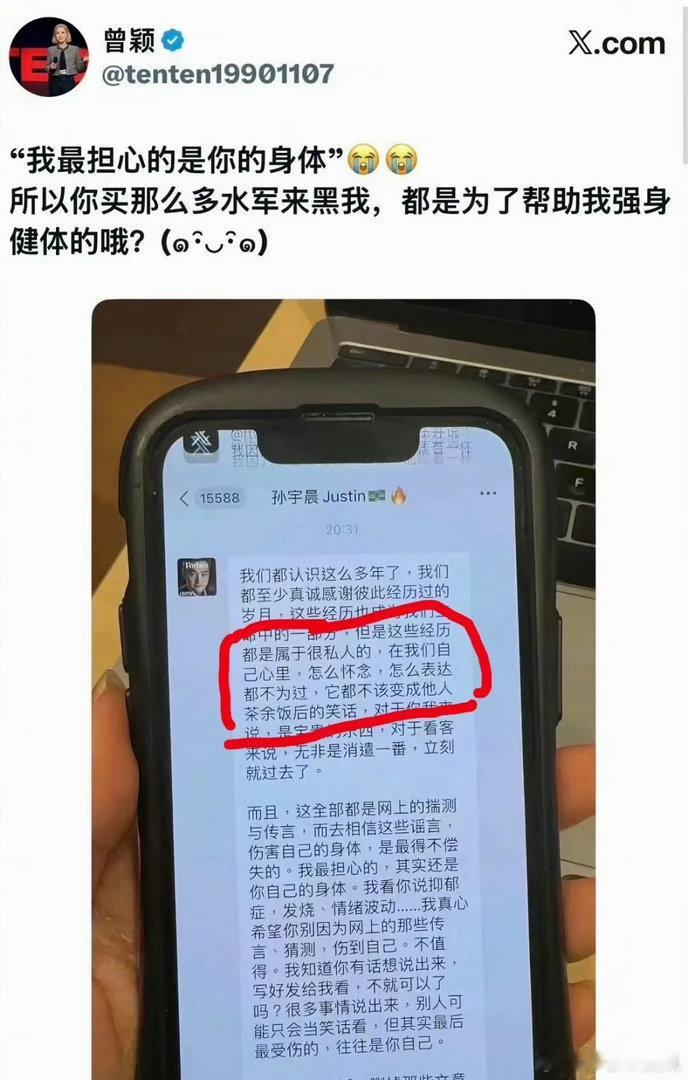 孙宇晨曾劝曾颖删帖孙宇晨曾经劝前前女友曾颖删帖，让她别把私人的事写出来让别人笑话