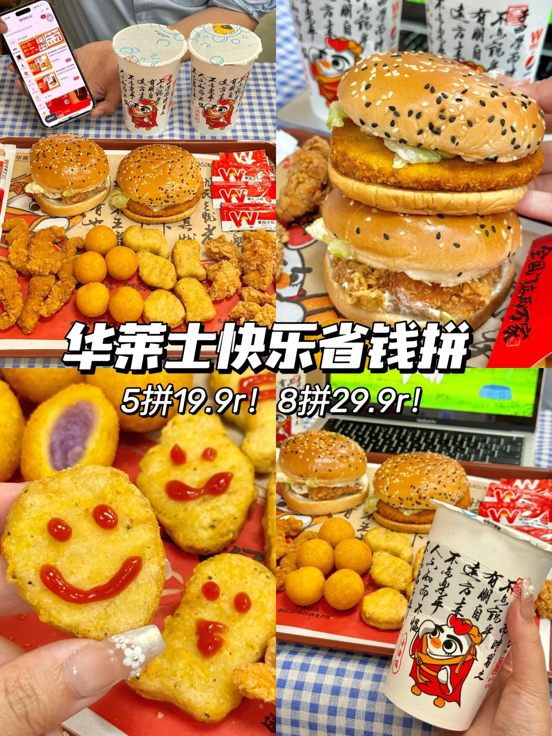 29.9r吃撑一家人！！多一分钱我都不会出……