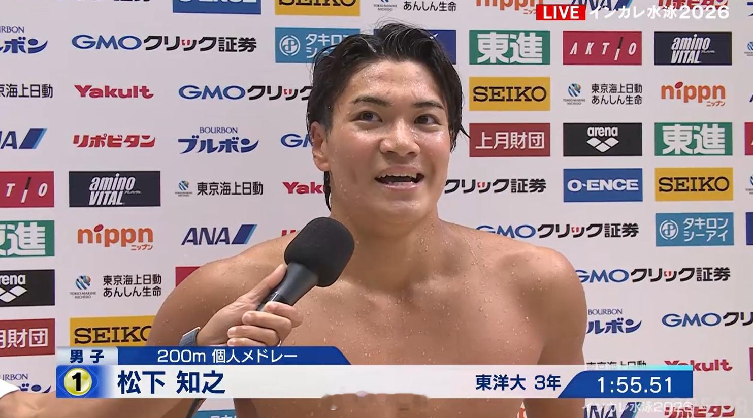 日本学生选手権水泳竞技大会 男200混决赛松下知之 1:55.51 PB ​​​