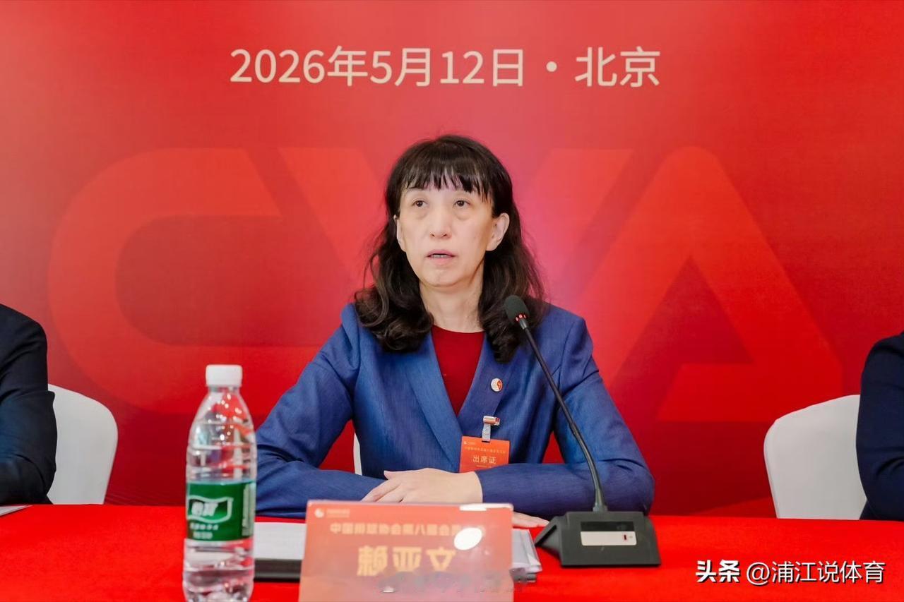 赖亚文今日当选为中国排协理事会主席，薛辉、陈少军、乔云萍、陈东升、张欣、盖洋等人