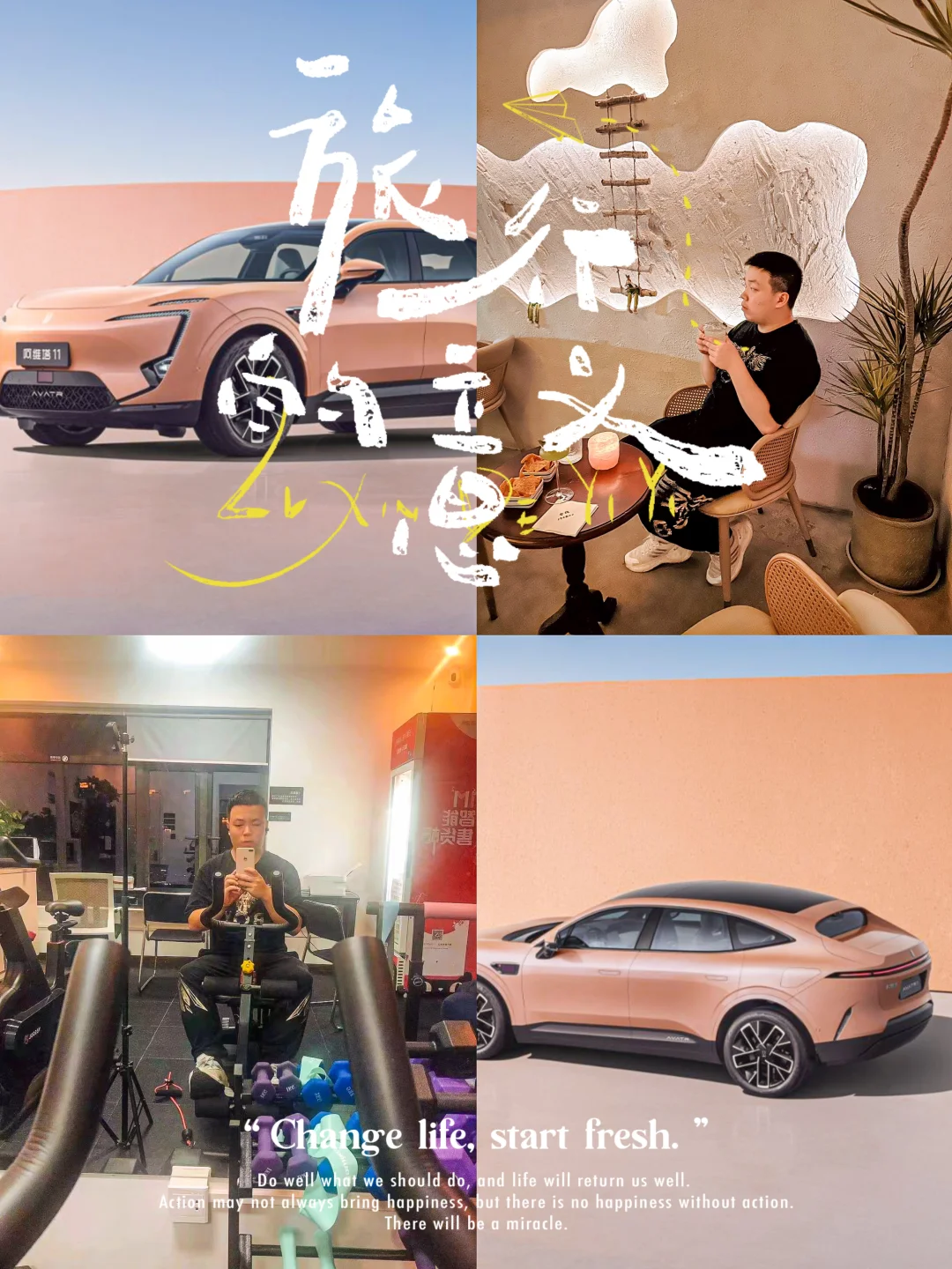 自从用了阿维塔🚗我真的太爱了，一起来打卡