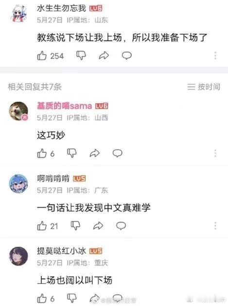 外国留子打错车把司机急出顺口溜  外留子错上车，司机慌乱念口决；两车相对绕巷转，