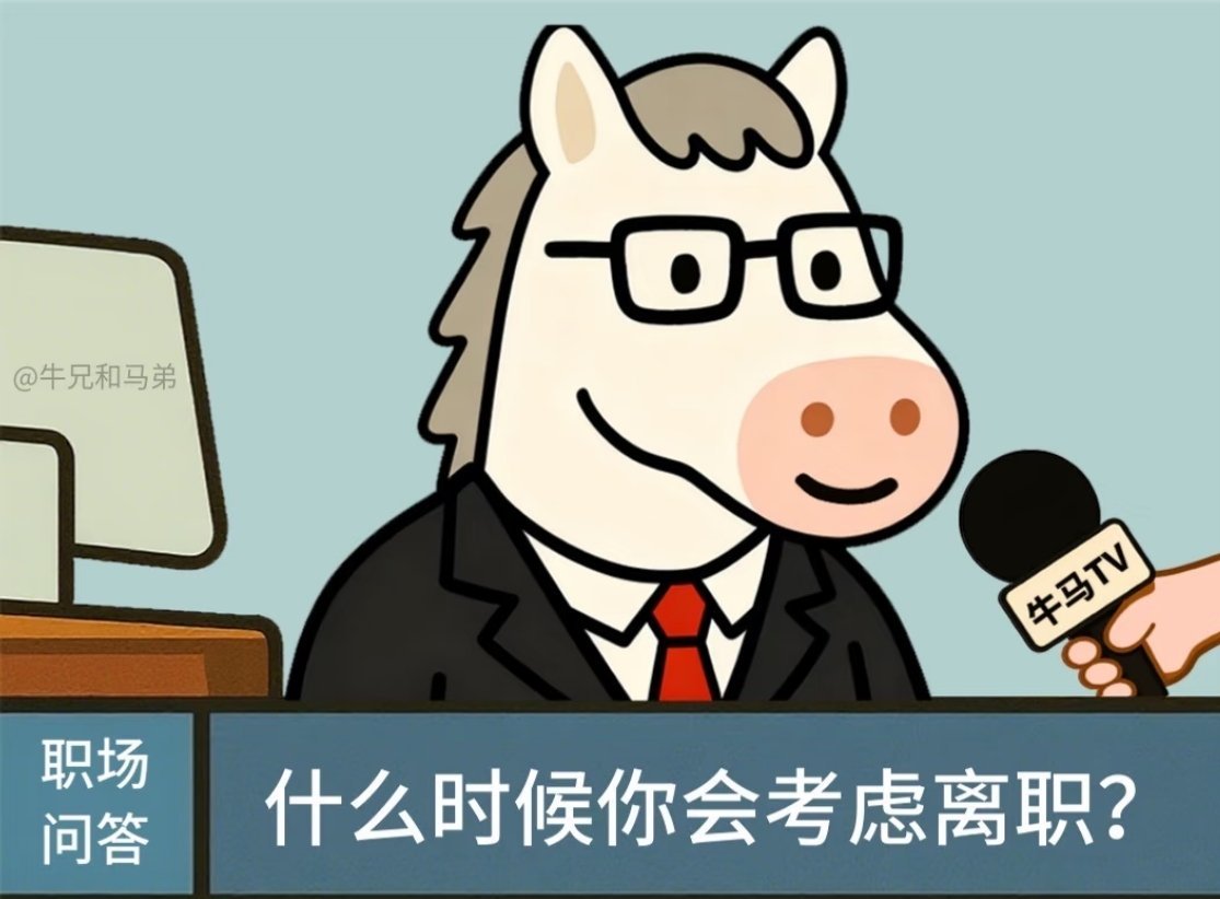 离职后发现了不同人的时钟不仅如此，离职还是最好的职场照妖镜，提了离职之后，见了冷