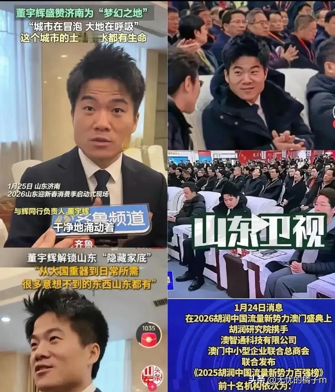 董宇辉不再是简单的主播，背后是难以想象的资源支持

广西之行，两个省厅为他准备了