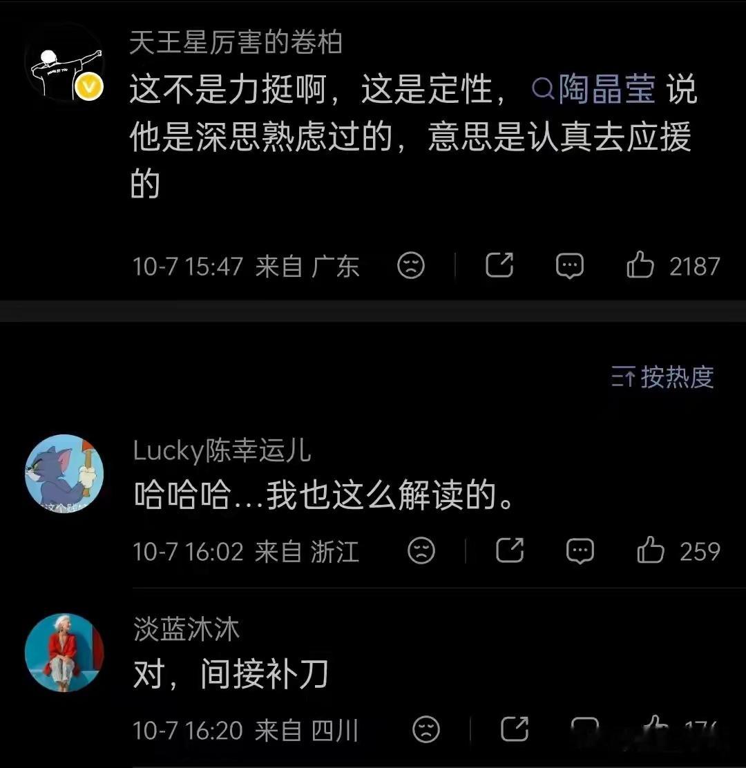 陶晶莹这波“力挺”，简直是往蔡康永身上浇汽油。她夸他智慧、懂分寸，说他做决定一定