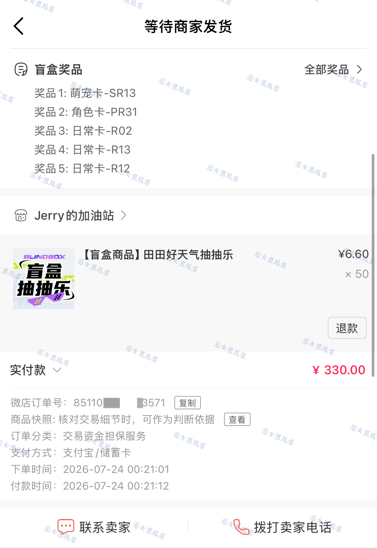 跟50抽 
