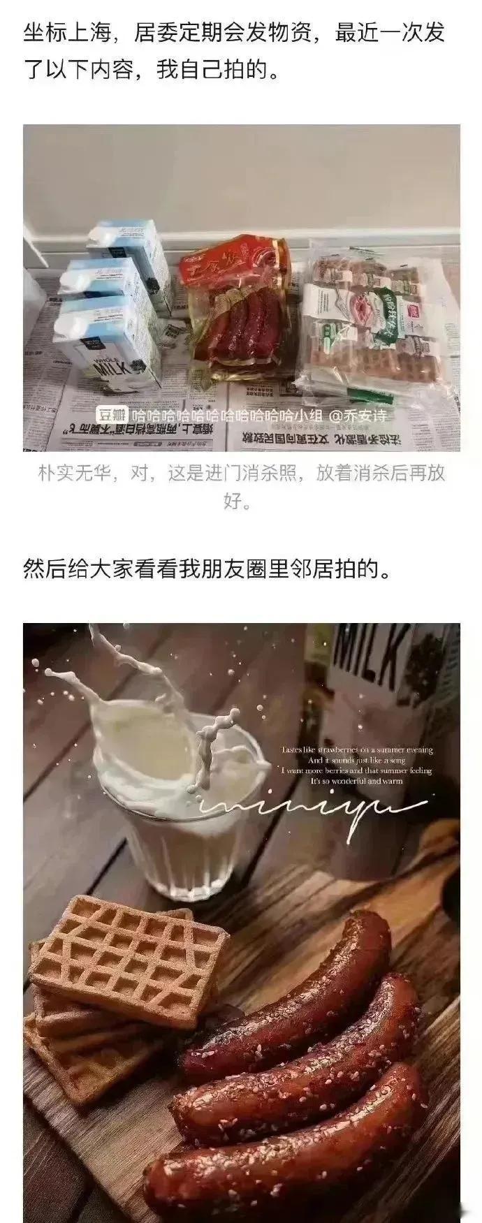 为什么上海人善于制造精致生活？ 看看封城期间怎么回事。 ​​​