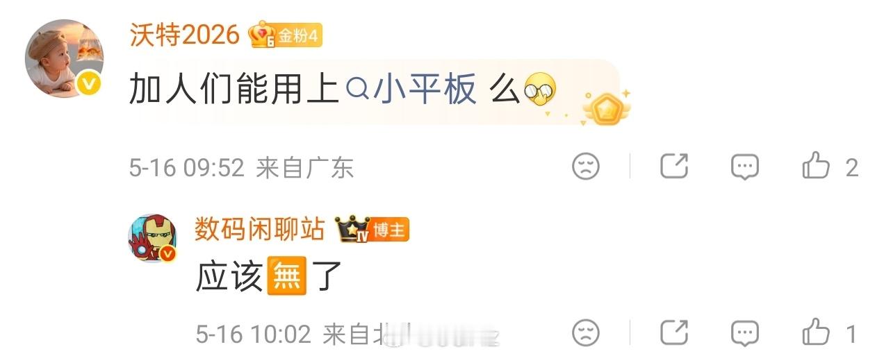 加加小平板寄了😭😭 