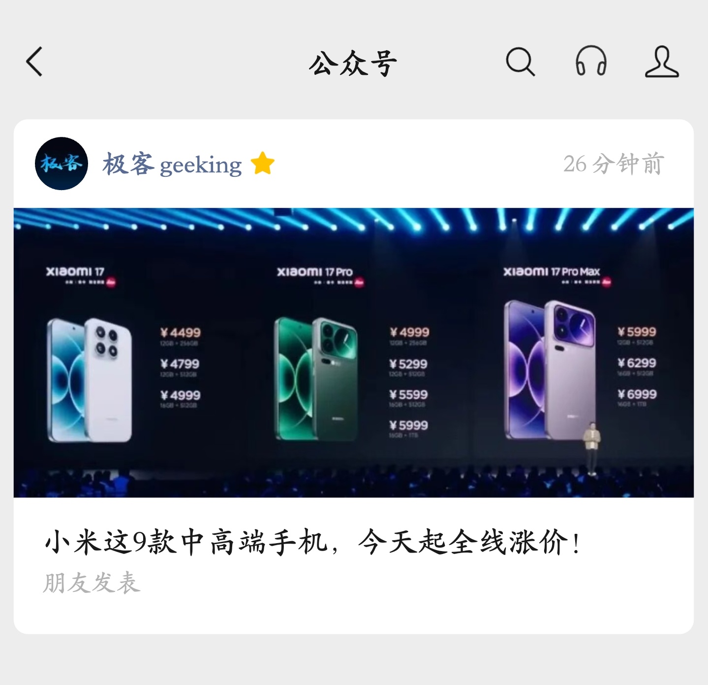 今年手机行业现状：早买早享受，晚买享涨价 