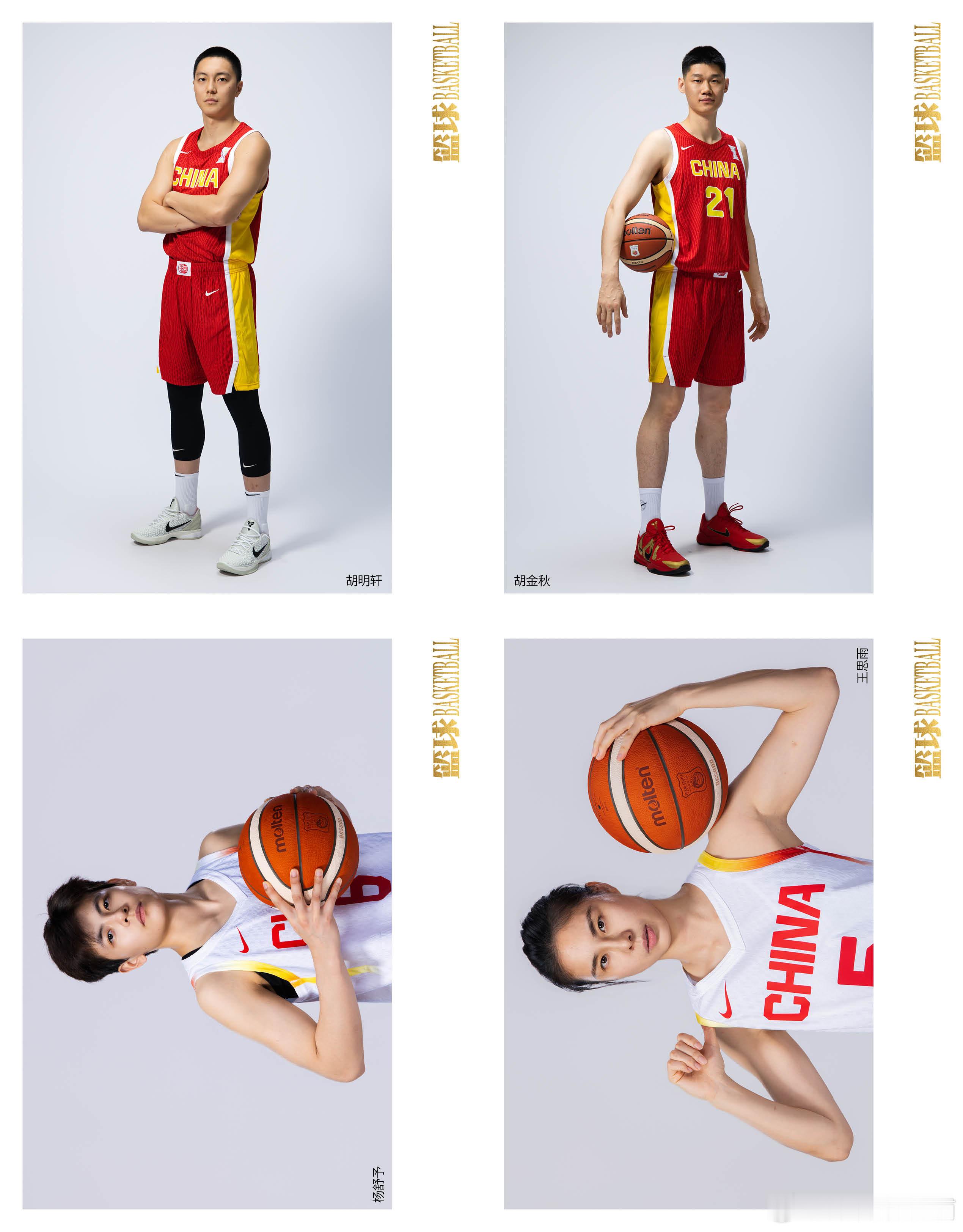 官方正版 篮球CBA专刊杂志2026年9月 胡明轩/杨舒予封面+赠明信片4张 砺