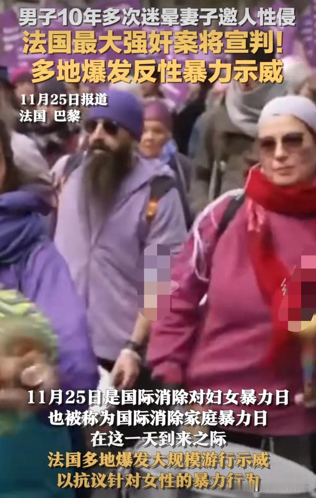法国一性侵受害者的行为非常勇敢，值得鼓励，真是大义，这是一种反对性暴力的行为。