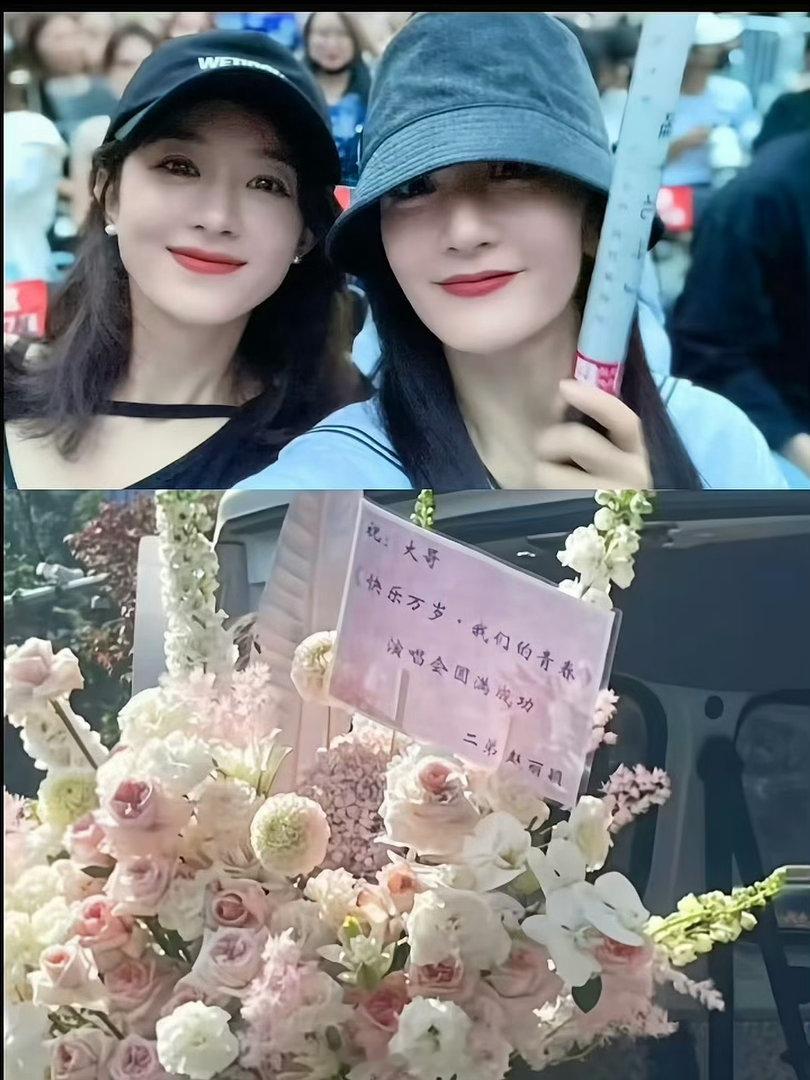 大哥谢娜 二弟赵丽颖谢娜的演唱会，赵丽颖送了花篮！！！俩友谊长存！！还是大哥的应