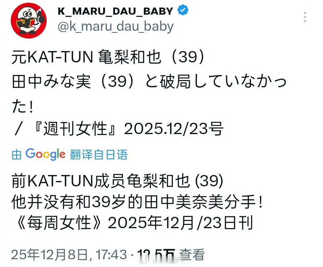 龟梨和也田中美奈实没有分手  据日媒，龟梨和也田中美奈实没有分手。10月不是刚传