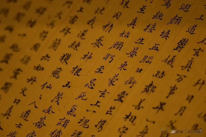 铺开宣纸，蘸饱浓墨，落笔的瞬间，心就静下来了。。。
 
今天写的是楷书《兰亭集序