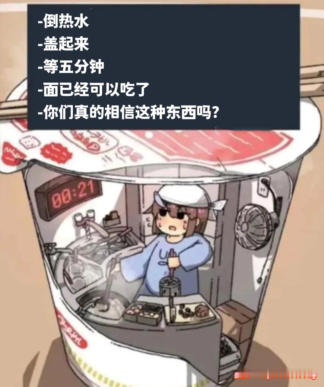 你敢信？ 
