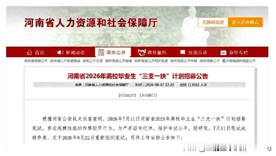 成绩作废！这事就翻篇了？8月22日重考。补偿方案是两场都考的考生省内补200，省
