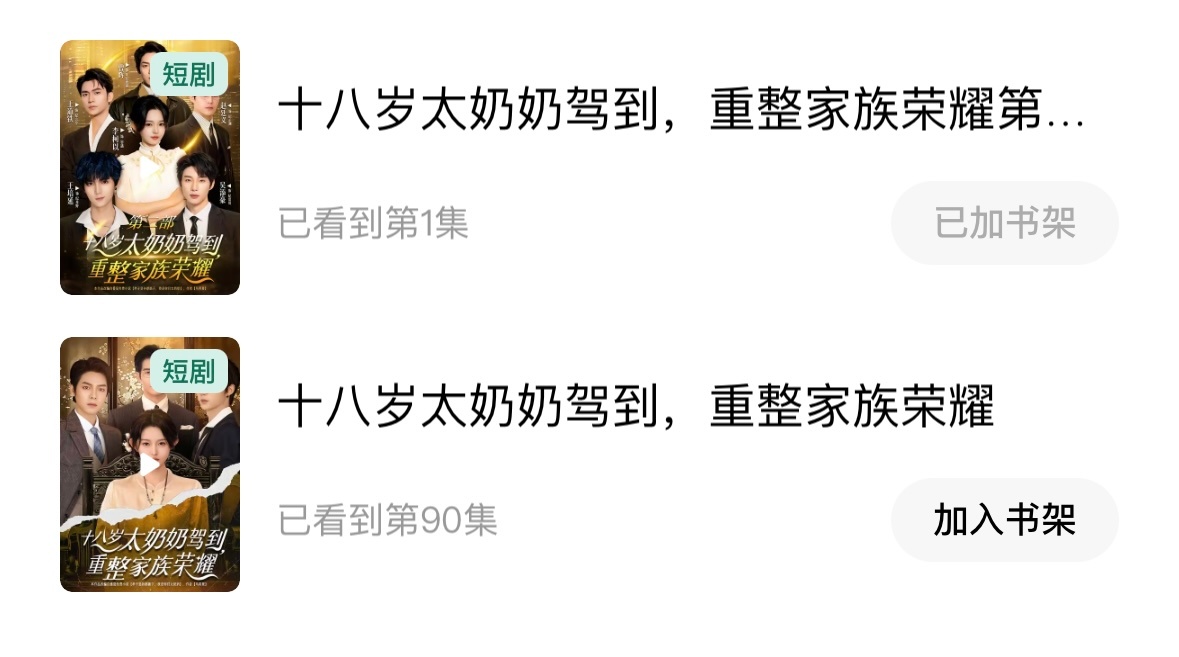 真的挺好看 ​​​