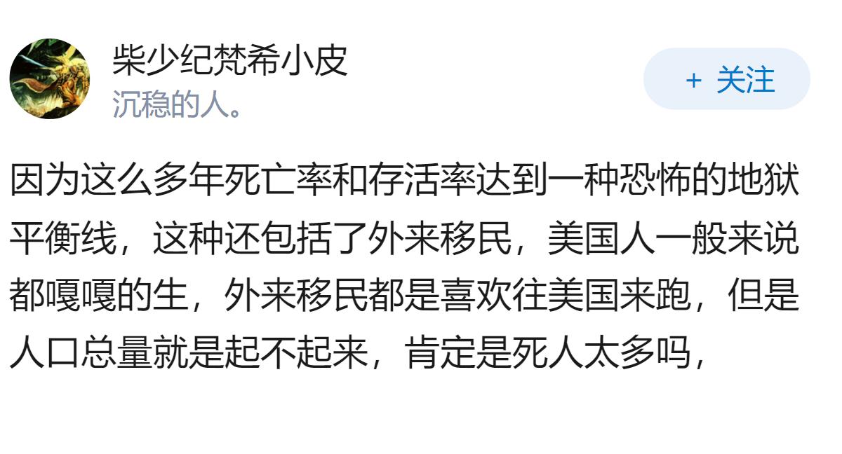 为什么那么多人移民美国，美国人口却依然是雷打不动的三亿人？