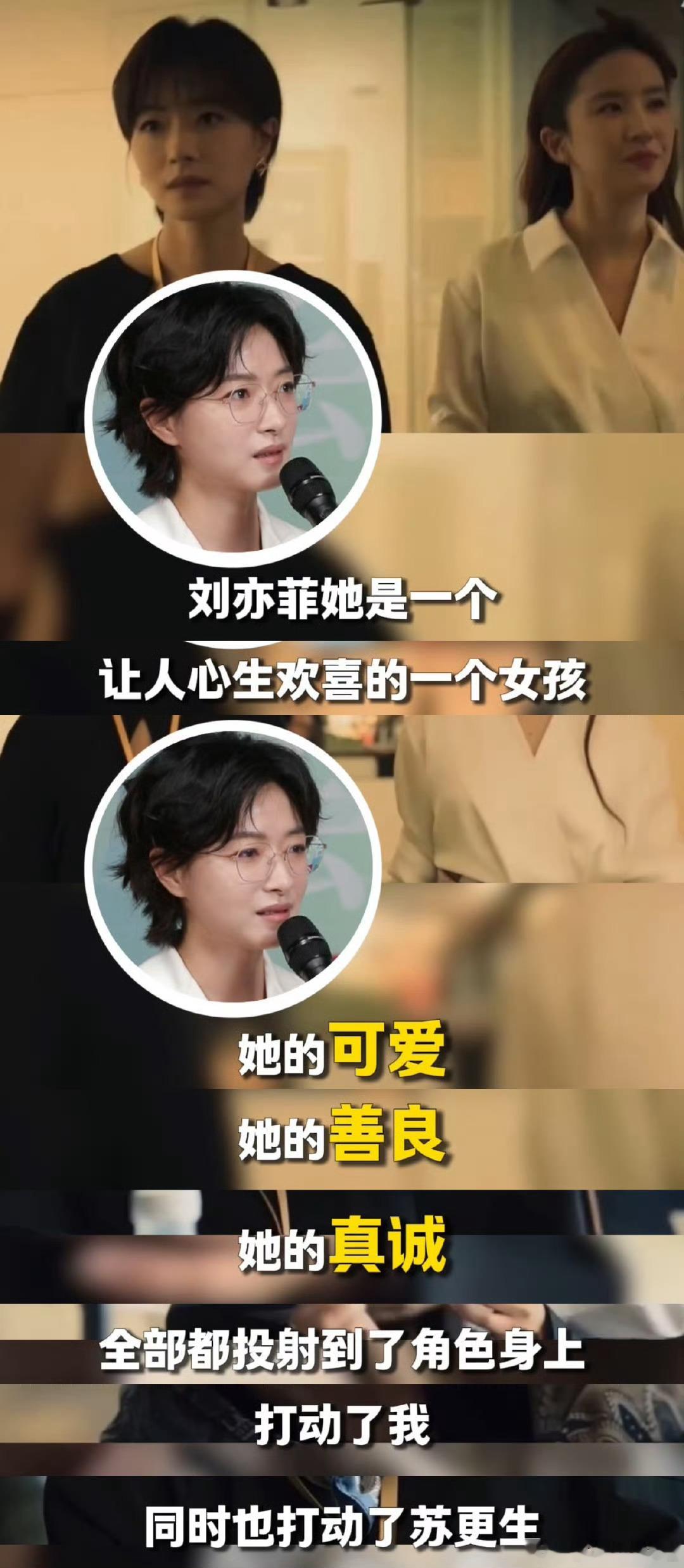谁来给万茜刘亦菲递个二搭本子刘亦菲：一个连万茜都忍不住表白的女人！这波彩虹屁我给