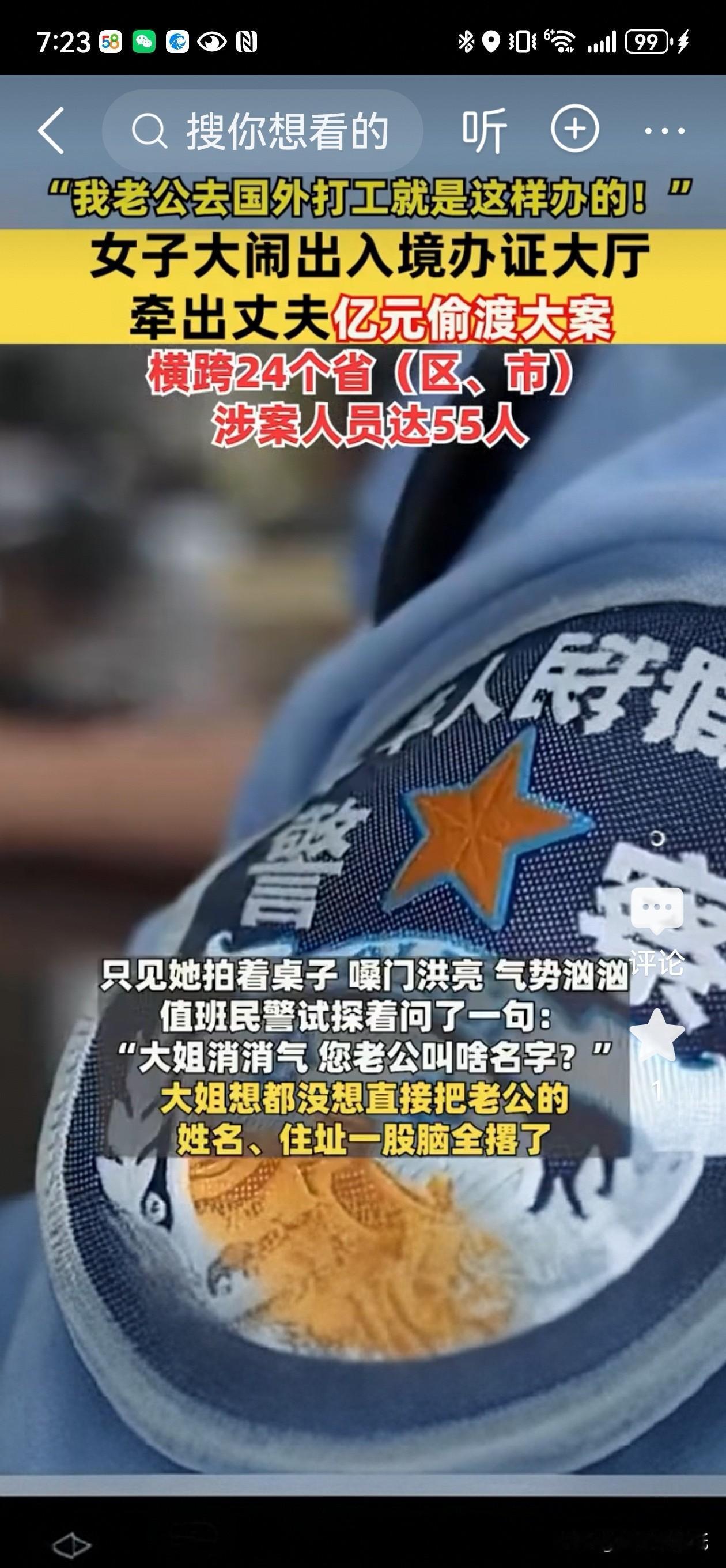 绝了！猪队友老婆办证发飙，一嗓子吼没了老公上亿黑“生意”😂

这绝对是我今年见