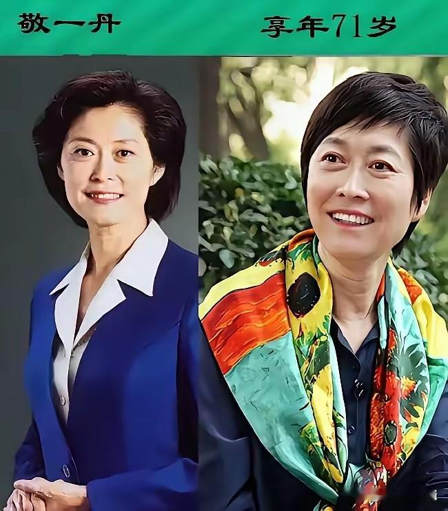 敬一丹离世，才惊觉不少熟悉的主持人已经远去。小时候守在电视机前，听她们播报新闻、