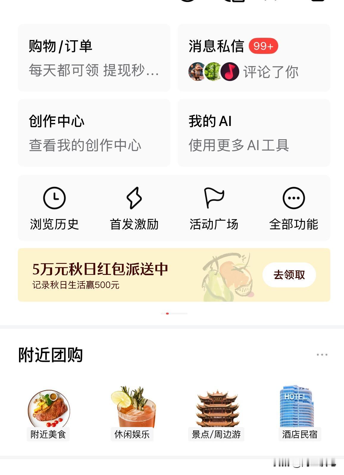 惊爆喽，惊爆喽！
这幸运之神终于点到我了！
突如其来的钱财挡都挡不住啊，
昨天发