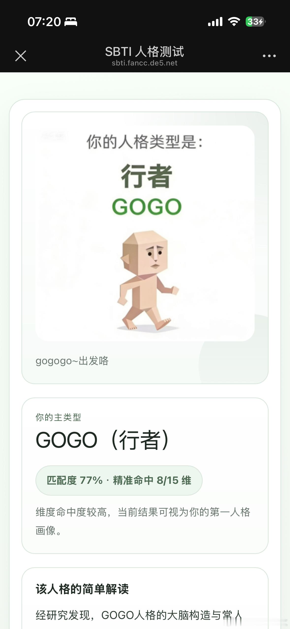 早啊，各位！我人格还是太正经了