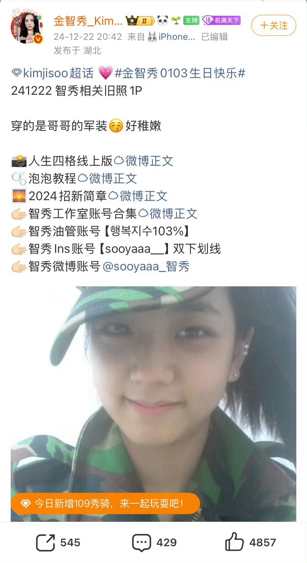 理性讨论 锈锈作为甲状腺肿大患者 是不是穿qj犯的军装的报应 