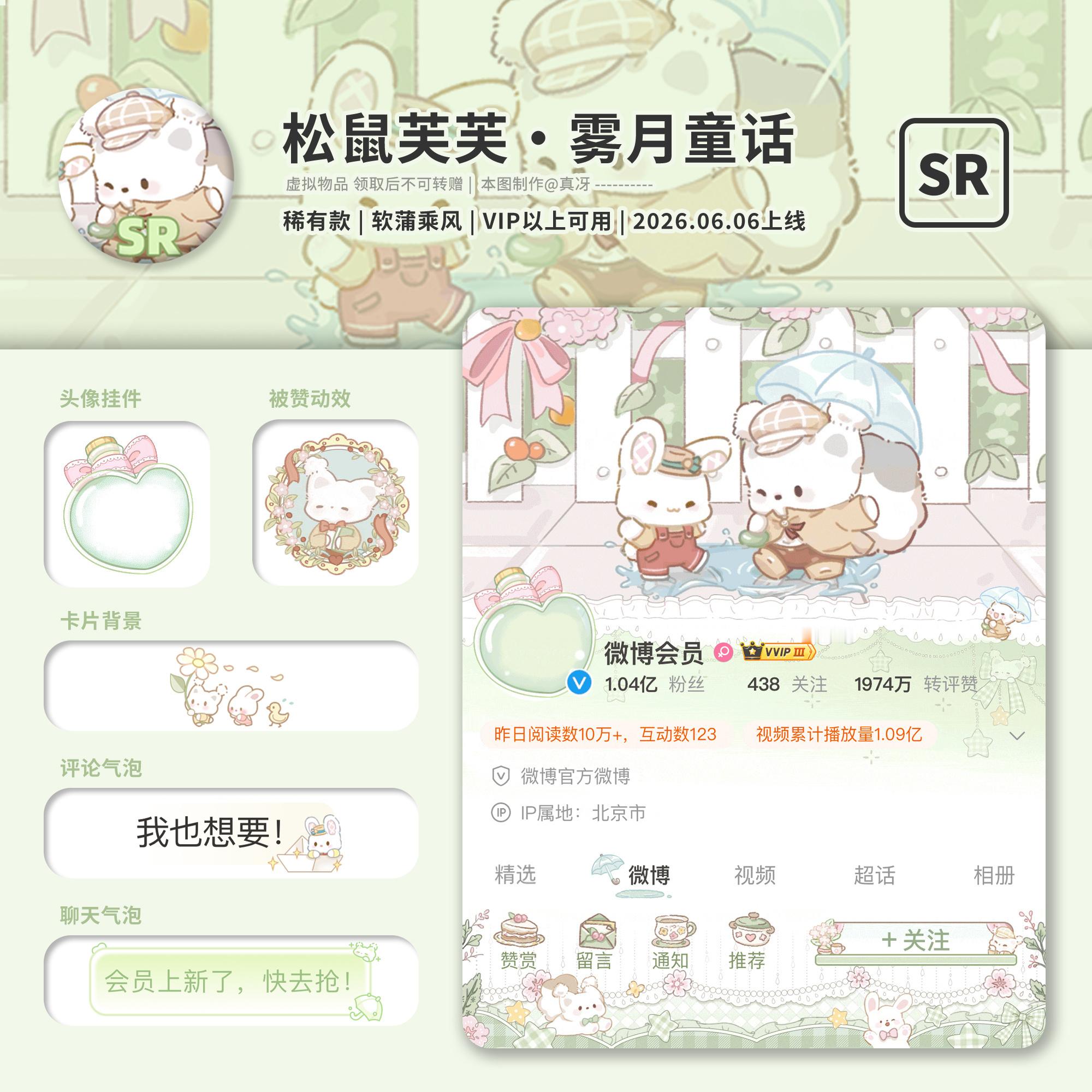 SSR交换站 问 