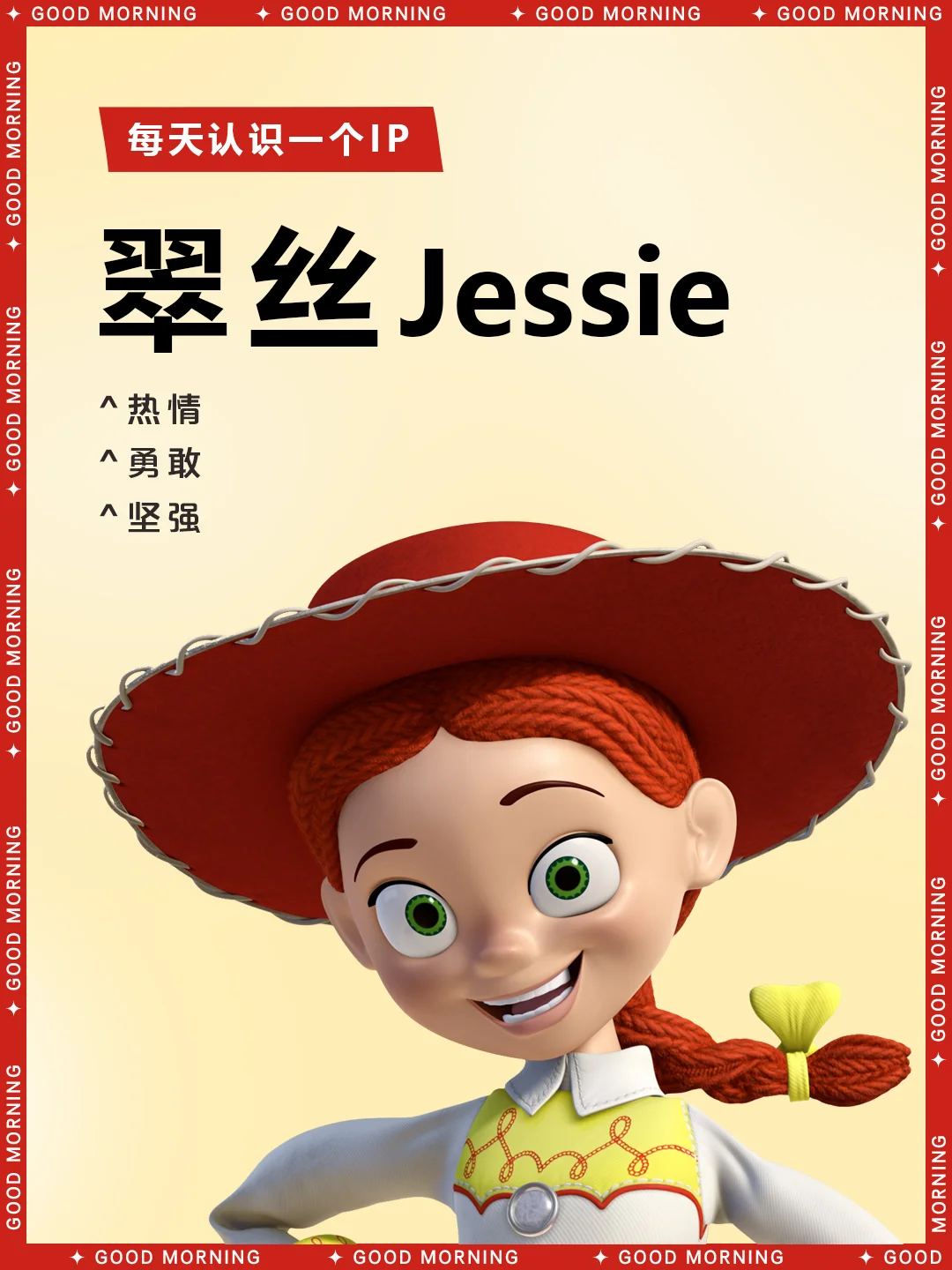 热爱冒险的西部女牛仔 I 翠丝🌼