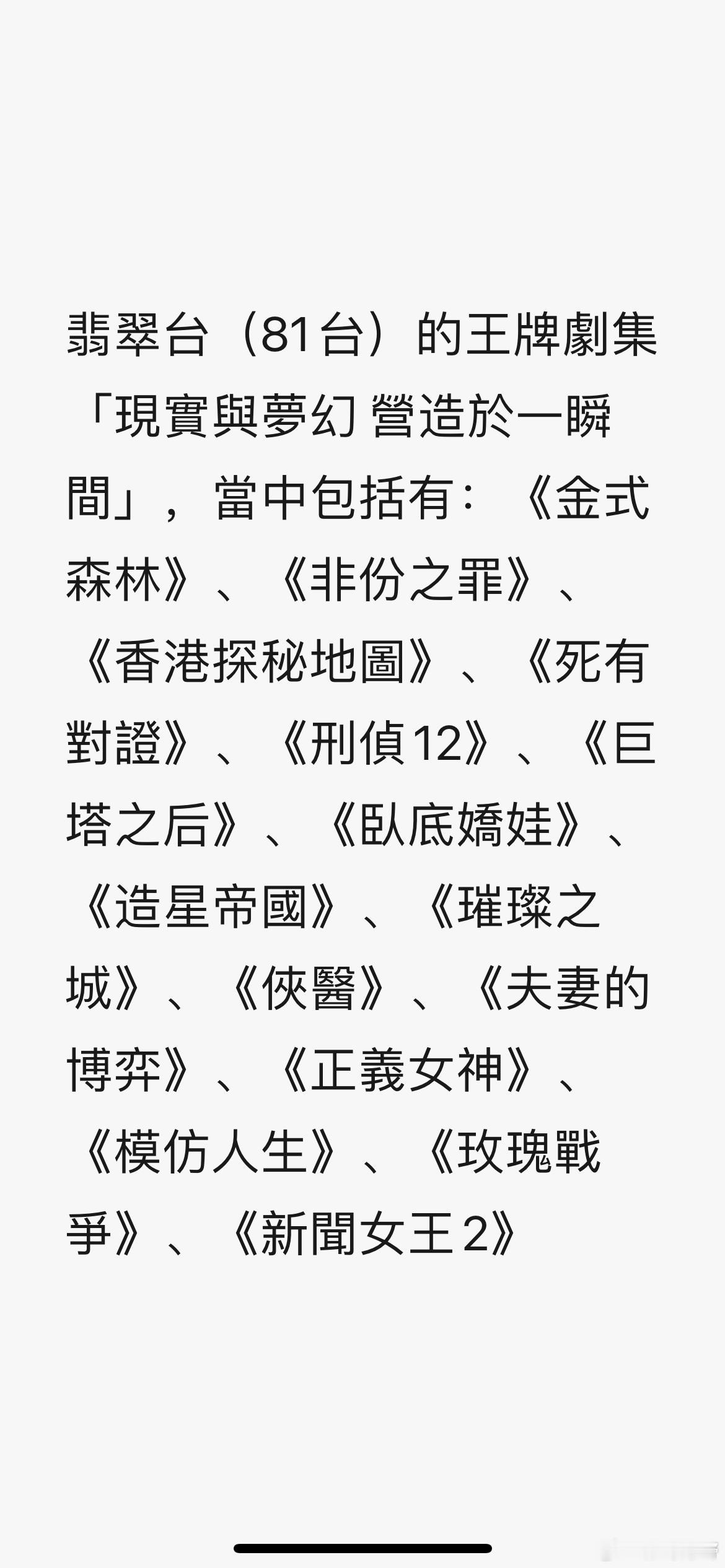 TVB节目巡礼｜新公布的两个剧集项目《璀璨之城》和《侠医》 ​​​