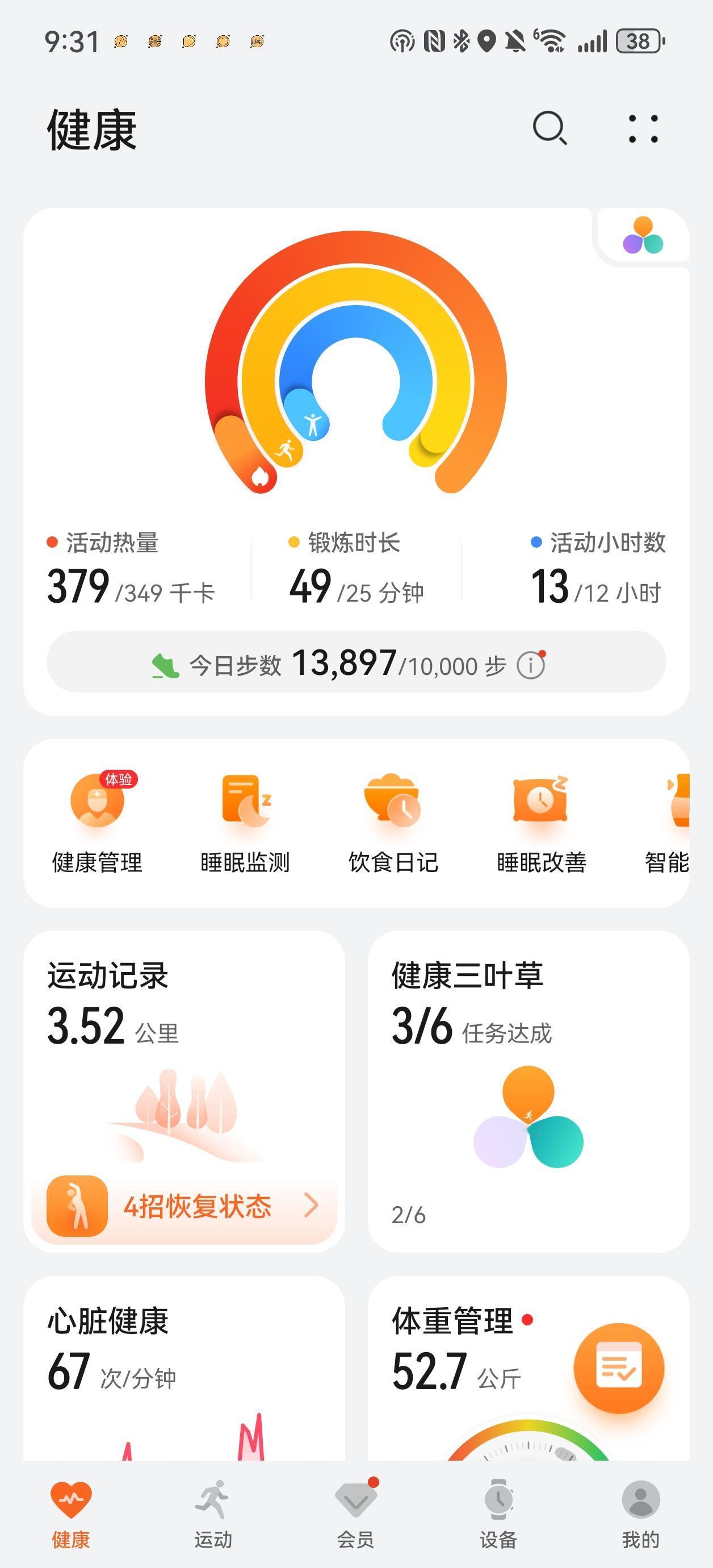 现在的努力，只是为了夏天的小吊带……