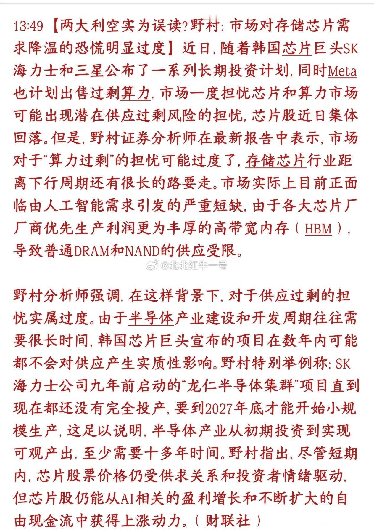 近期存储、AI芯片全线下挫，市场两大担忧引发恐慌：1. 三星、SK海力士大规模扩