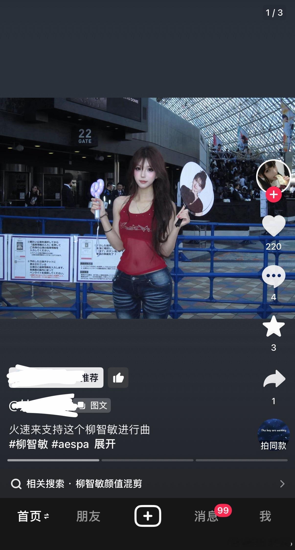 刘哥线下看到就开始选妃ing 