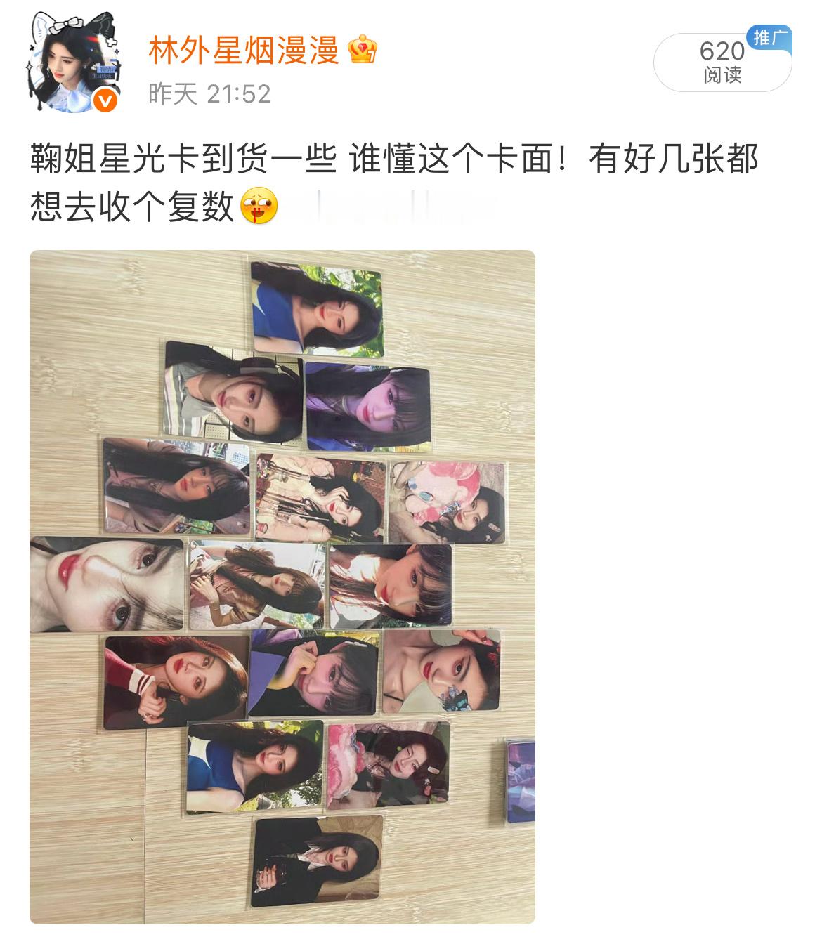 鞠婧祎千香  jjy鞠婧祎万花世界 ✅