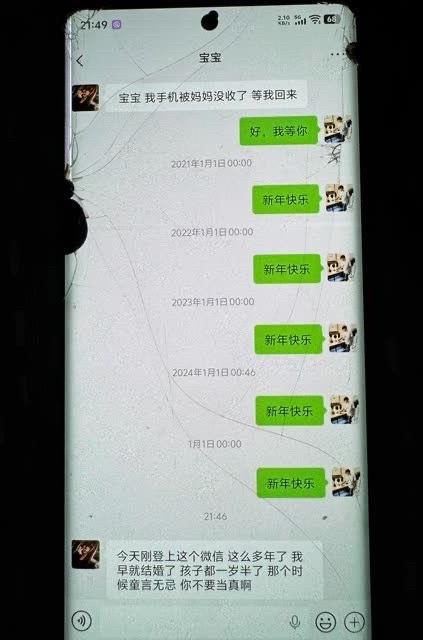 孩子，长大后你也会收到这样的信息。