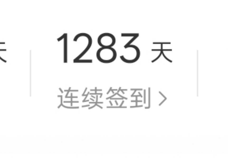 我没有拿票呀为什么要被审核粉籍也不多自证了，这个耗之前不是我的大耗（我养红跟现粉