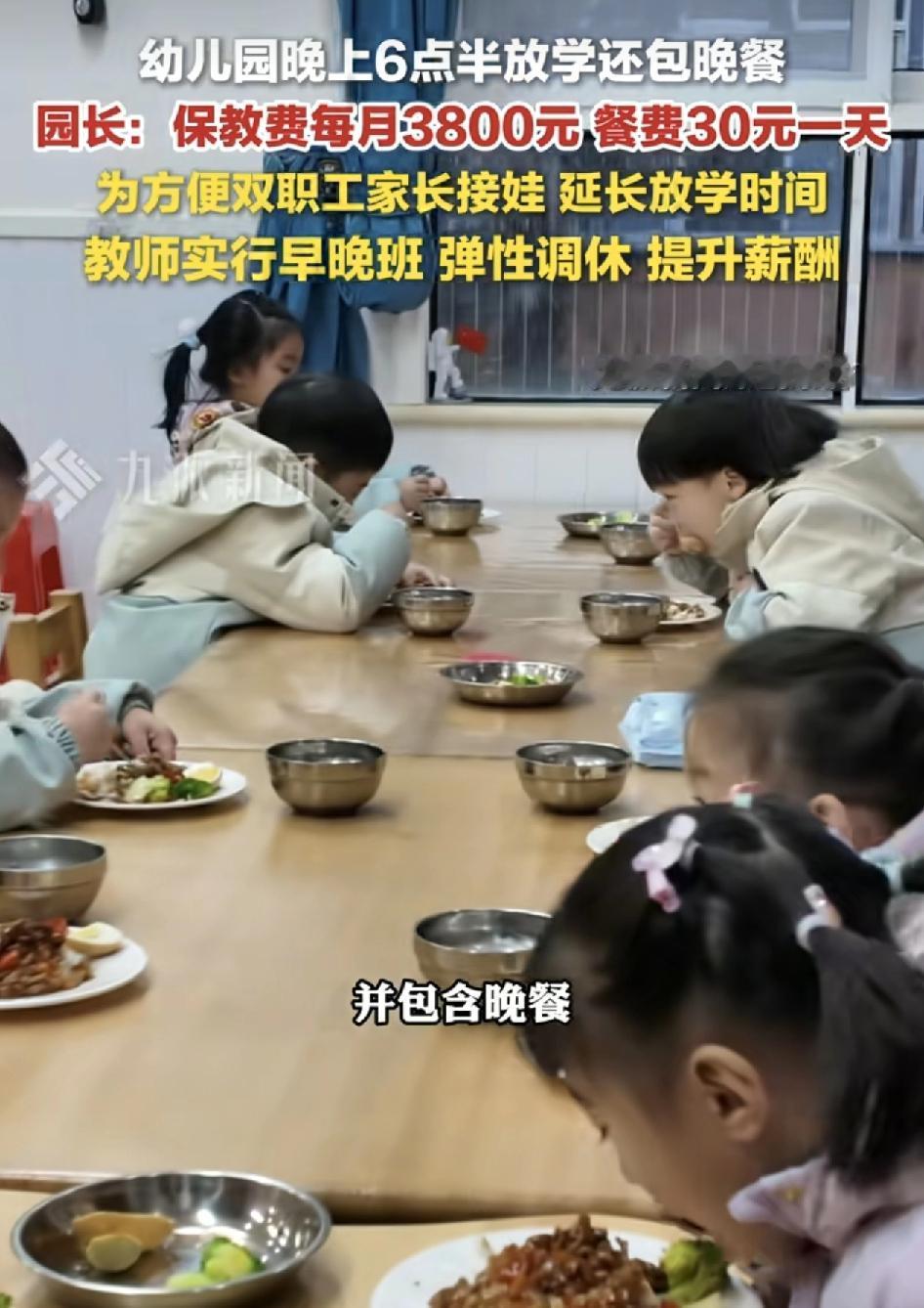 湖北武汉一家民办幼儿园开展了晚托服务。每天由传统的4:00放学改为6点，幼儿园还