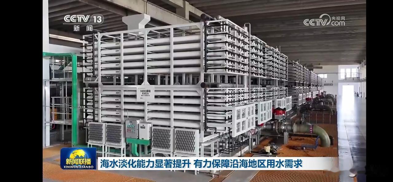 揭秘海水淡化工厂，保障沿海地区用水需求！