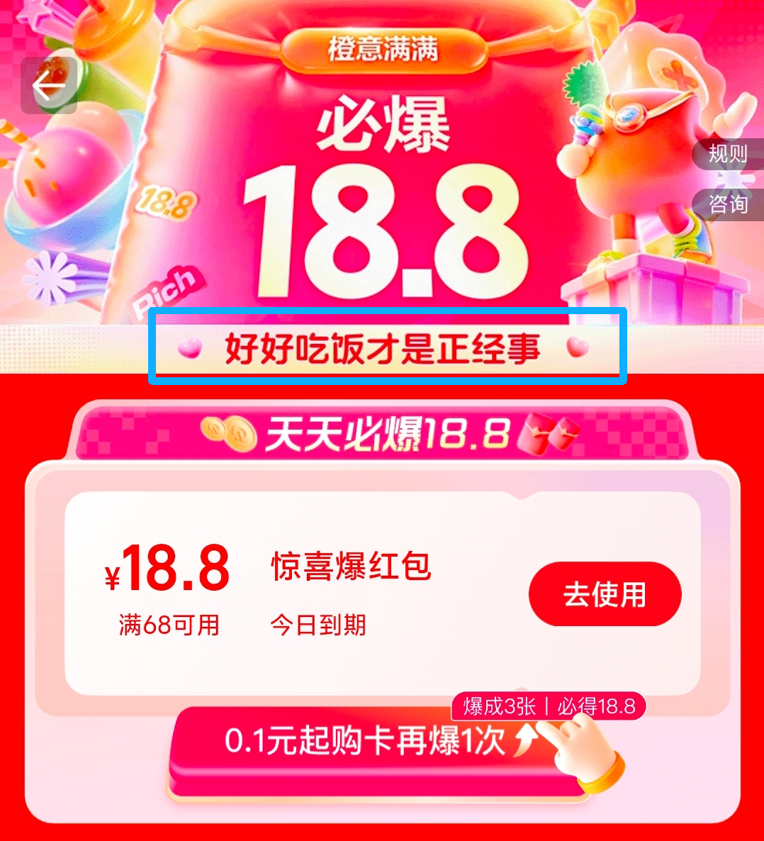 【 】11月15日，红星资本局发现，在饿了么APP搜索“美团”，页面会自动跳转至