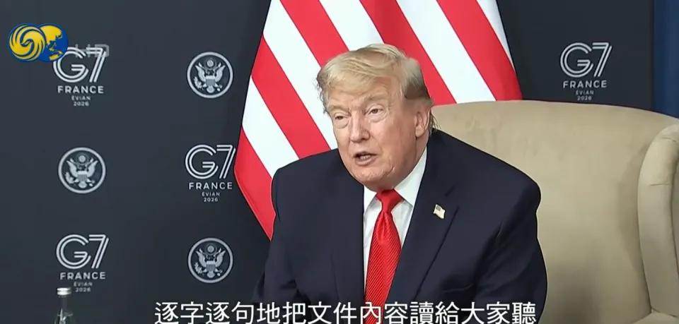 G7峰会期间，特朗普6月16日会见阿联酋总统时明确放话，未来几天就公开美伊协议完