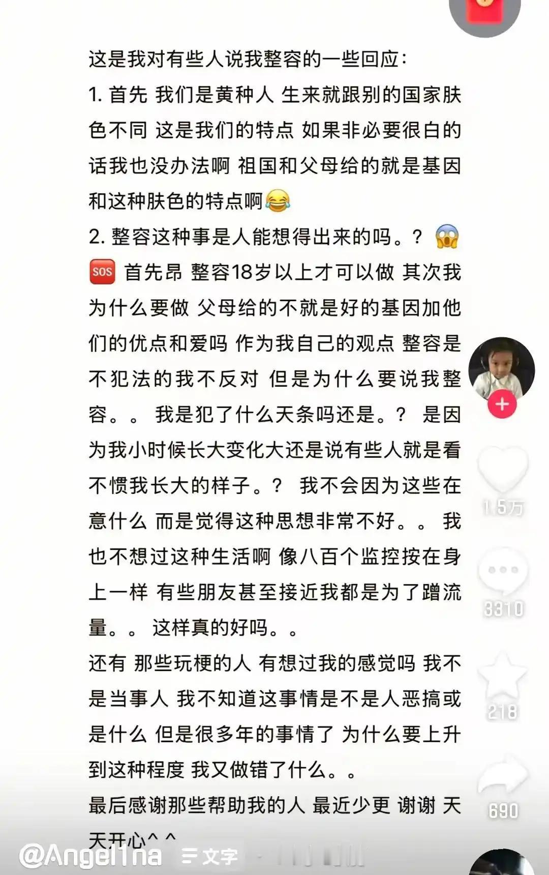 童星真的不是那么好当的！

贾乃亮和李小璐的闺女甜馨才13岁，在学校居然被同学当