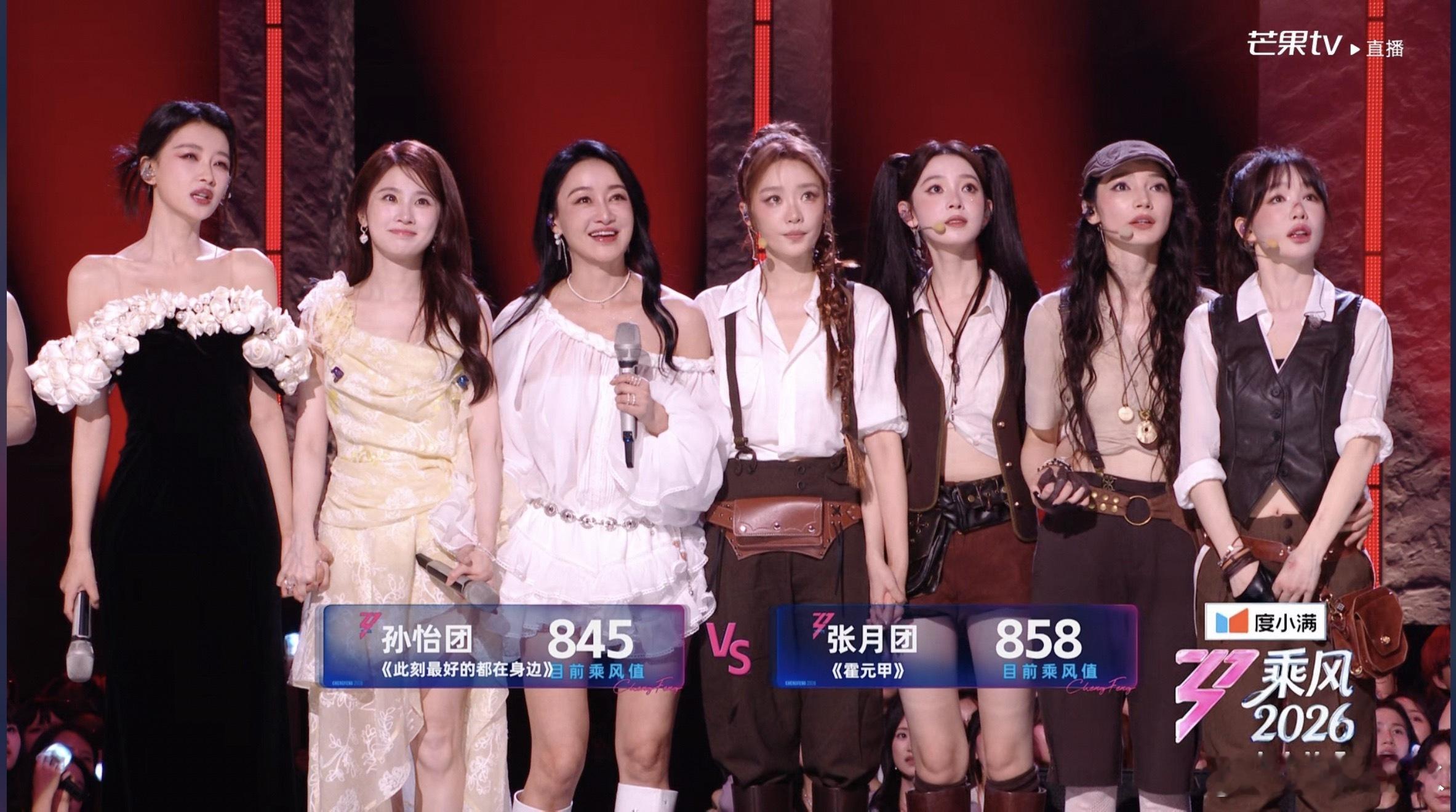 浪姐直播 对口型浪姐一公直播浪姐排名第一轮：阚清子团 822票 《咏春》阚清子 