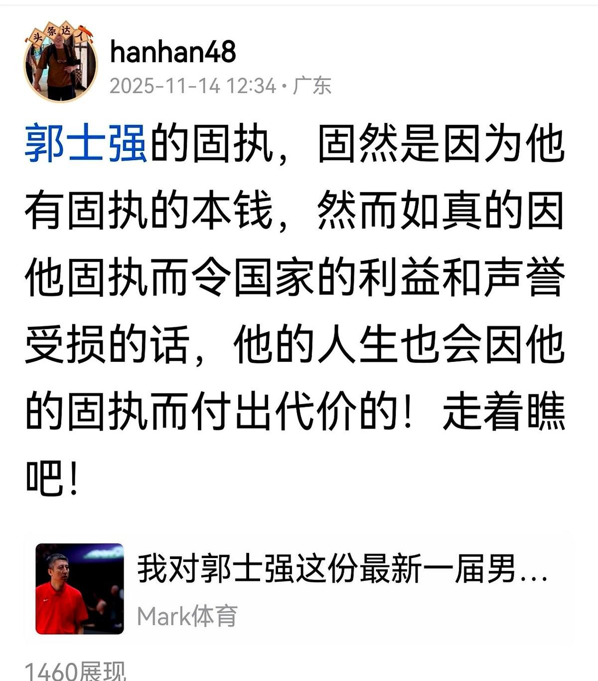 中国男篮被韩国双杀，这锅郭士强得背。

11月29日主场76比80输，12月1日