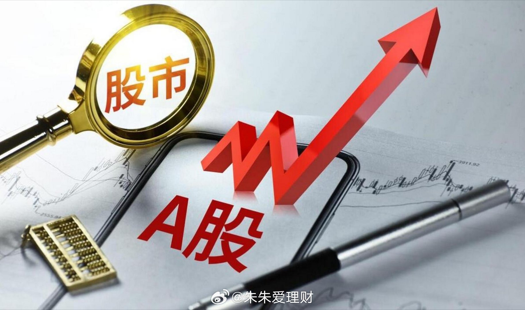 A股：高低切换开始了下午有机会翻红，早上放量了3200亿，场外有资金开始在指数下