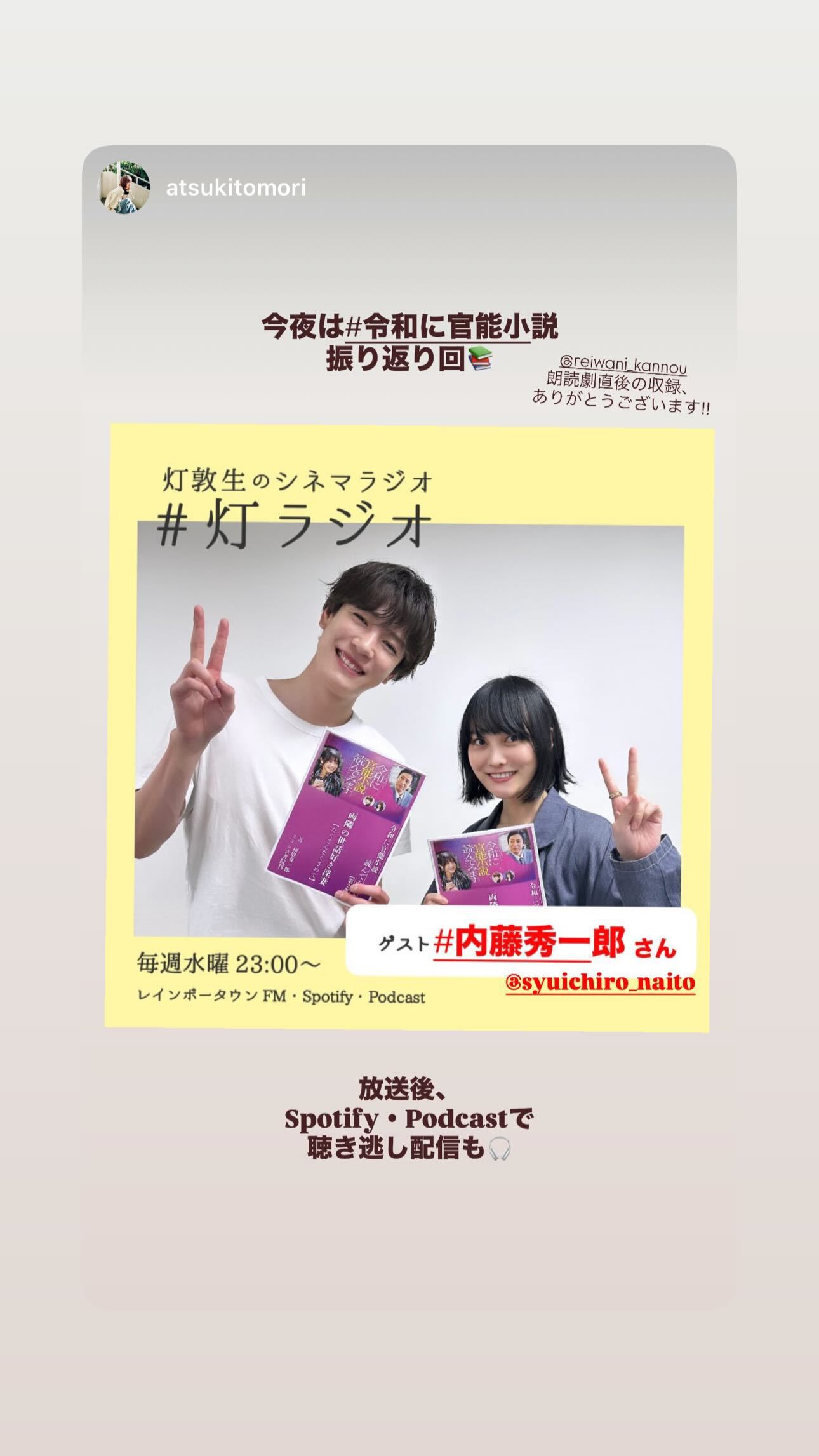内藤秀一郎（ins 快拍 